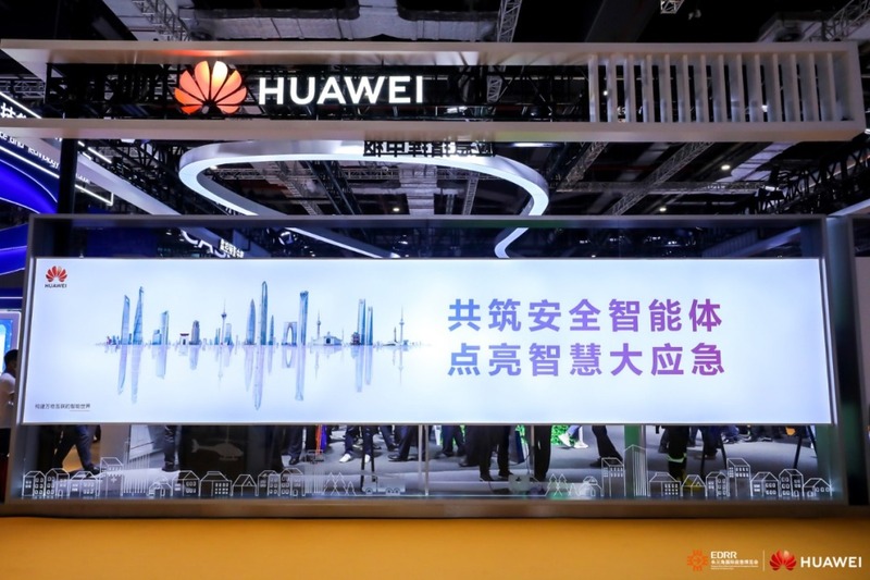 Huawei Berpartisipasi dalam Pameran Internasional Tanggap Darurat EDRR Pertama.