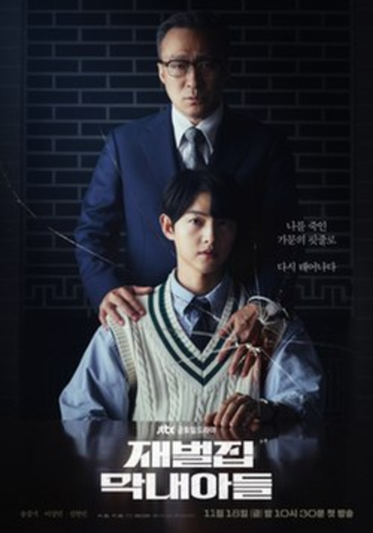 Poster Drama Korea Song Joong Ki Reborn Rich