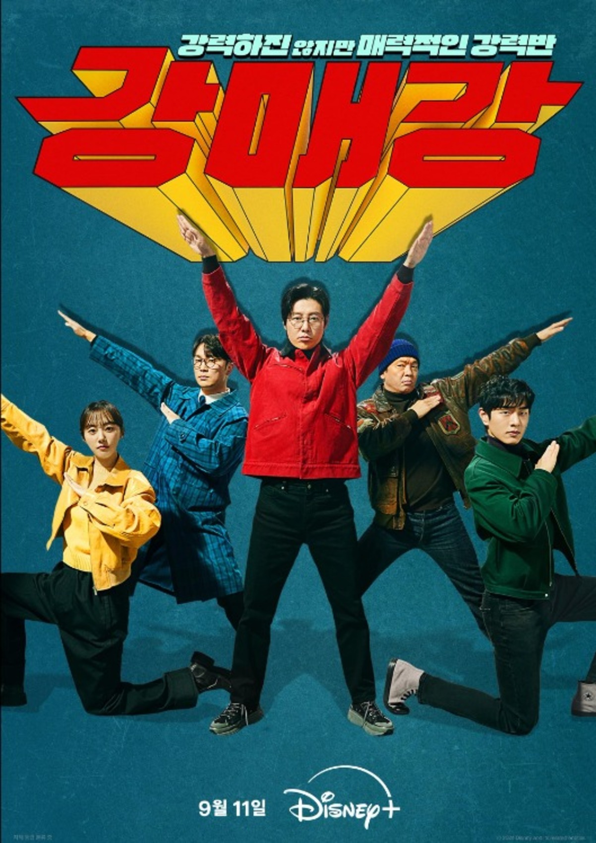 Ilustrasi Poster Drama Seoul Busters