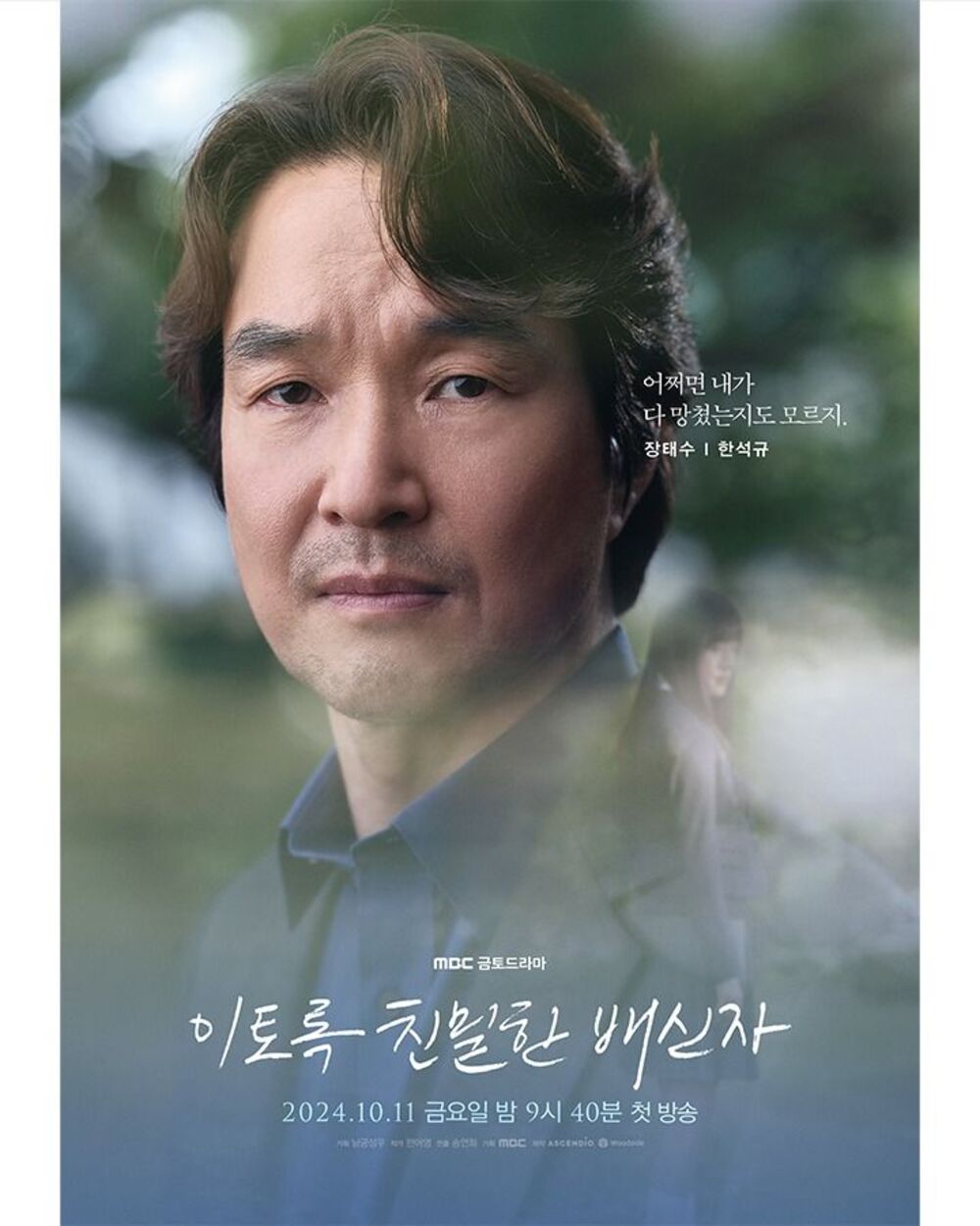 Pemeran Drama Korea Doubt