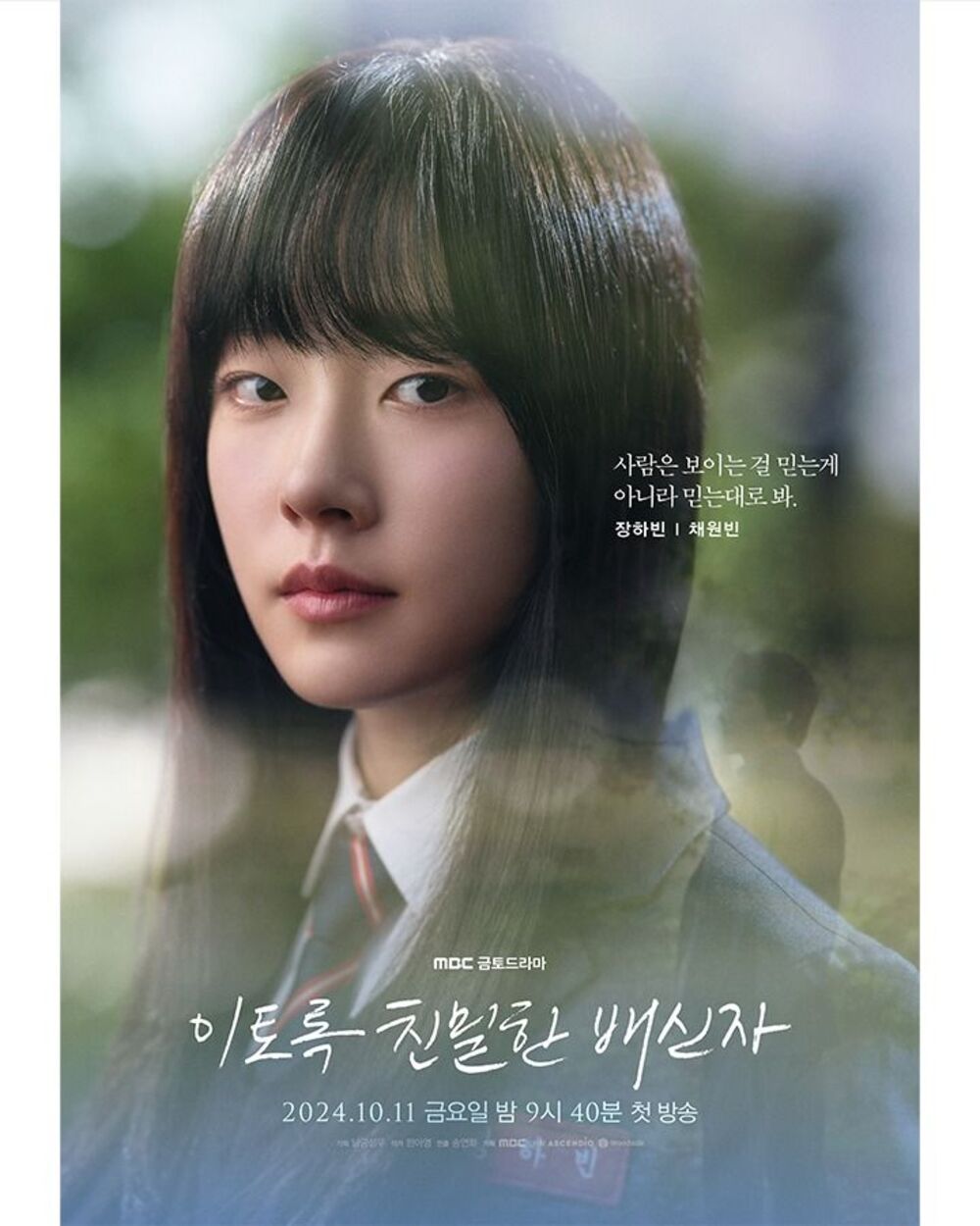 Pemeran Drama Korea Doubt