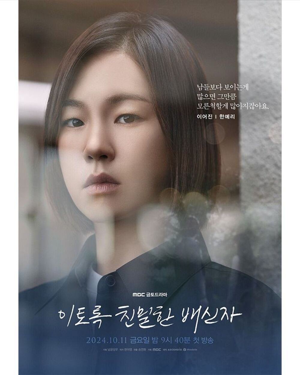 Pemeran Drama Korea Doubt