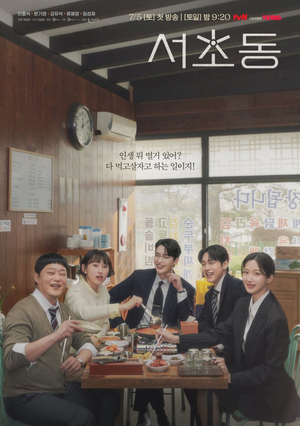 Drama Korea Law and the City