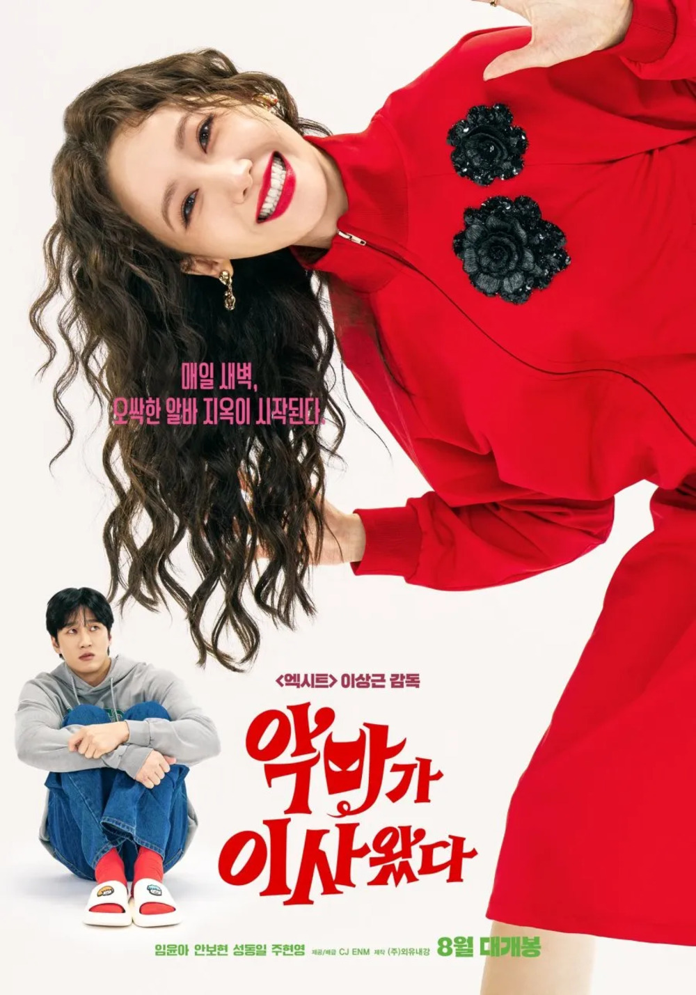 Sinopsis Film Pretty Crazy