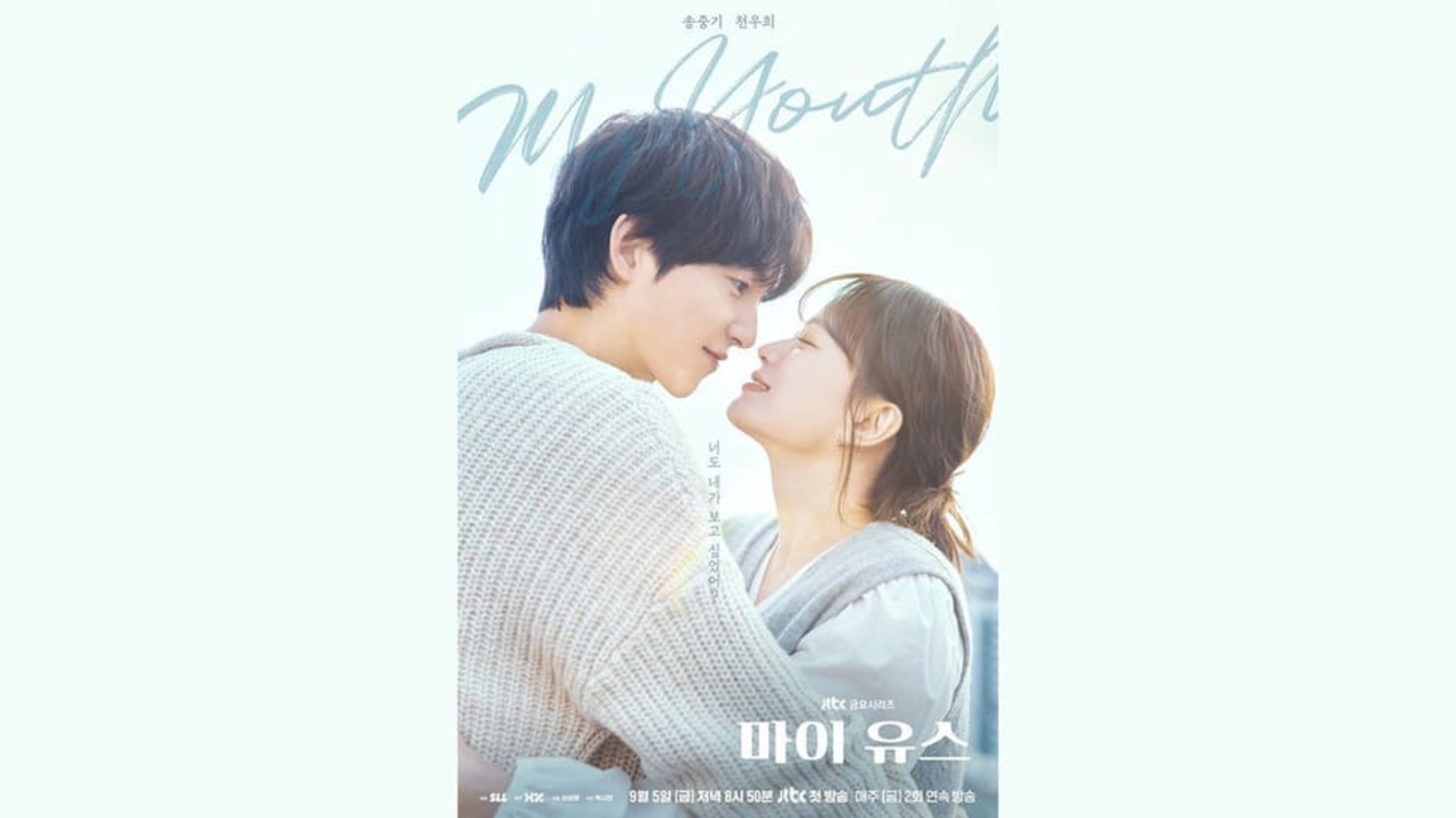 Sinopsis Drakor My Youth