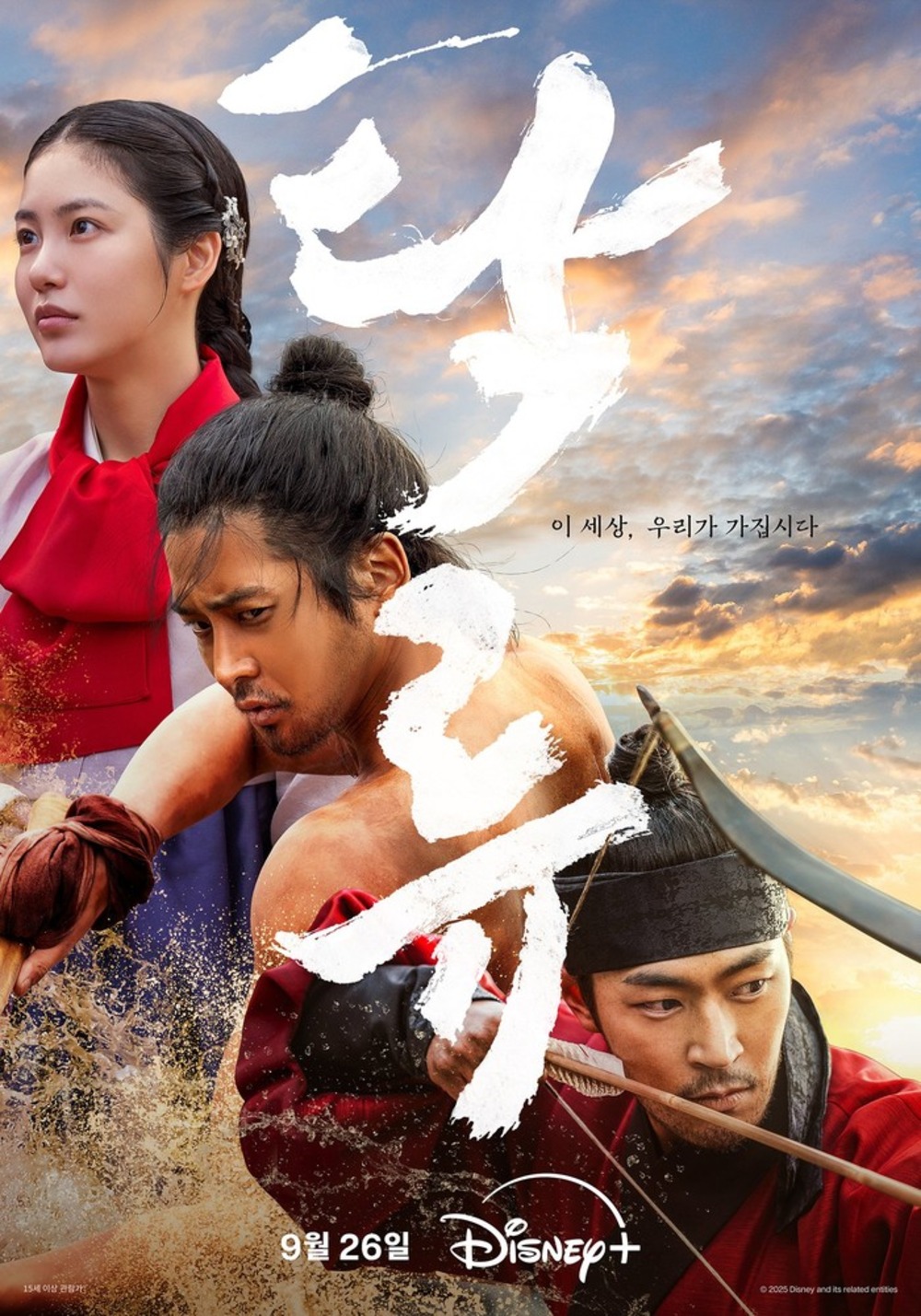 Sinopsis Drakor The Murky Stream