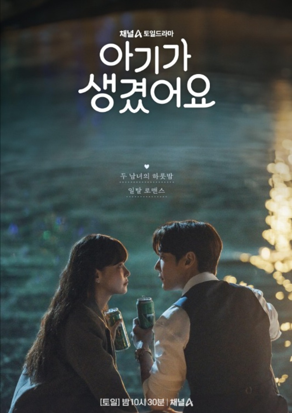 Drama Korea Positively Yours