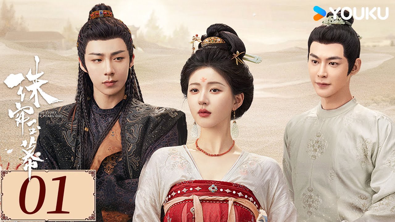 drama china The Story of Pearl Girl