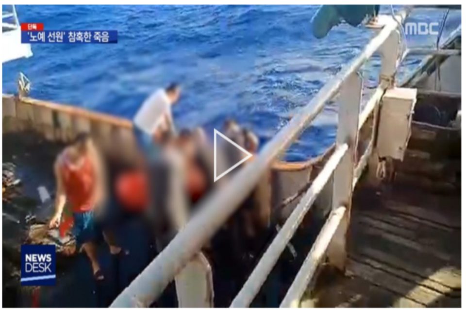 Ilustrasi, siaran MBC News mengenai dugaan perbudakan terhadap awak kapal Indonesia di kapal China. Media asal Korea Selatan MBC News melaporkan perlakuan tidak manusiawi yang dialami oleh ABK asal Indonesia, di antaranya kondisi kerja yang berat serta pe