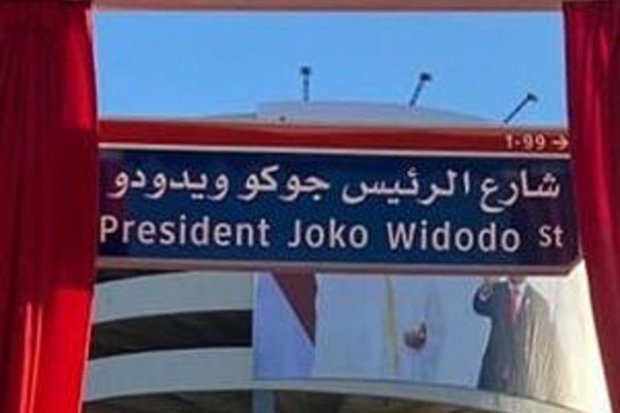  Presiden Joko Widodo diabadikan sebagai nama jalan di Abu Dhabi, Uni Emirat Arab (Foto: Instagram Presiden Jokowi)