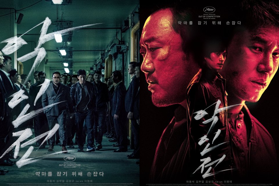 Ilustrasi, poster The Gangster, The Cop, The Devil (2019), salah satu film gangster Korea terbaik