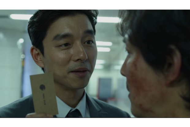 Gong yoo