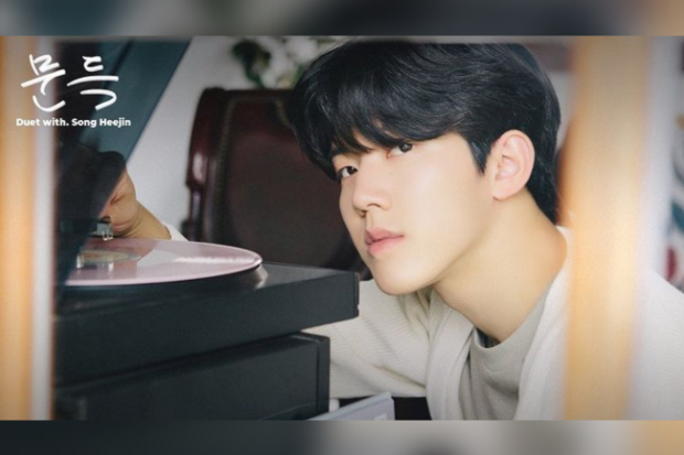 Out of the Blue - Dowoon Day6 