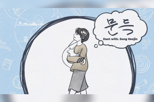 Out of the Blue - Dowoon Day6 