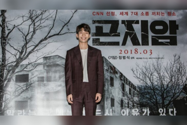 Gonjiam: Haunted Asylum