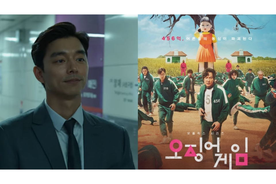 Gong Yoo - Squid Game