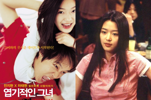 Jun Ji Hyun di film My Sassy Girl (2001)