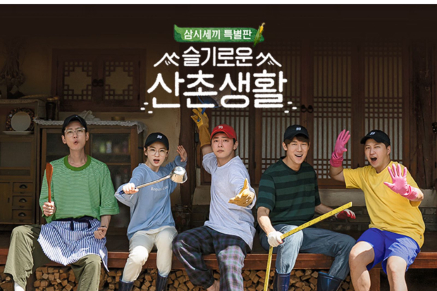 Wise Mountain Village Life