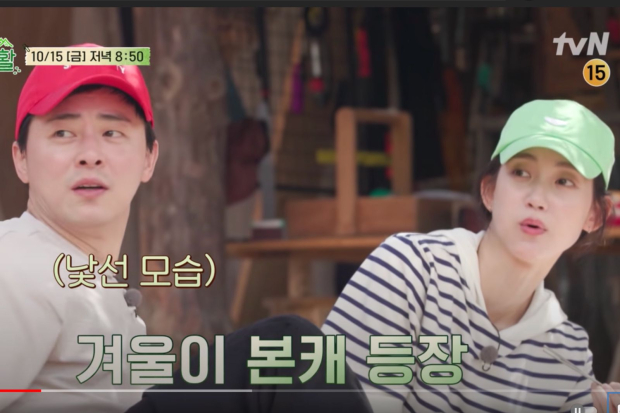 Jo Jung Suk dan Shin Hyun Bin