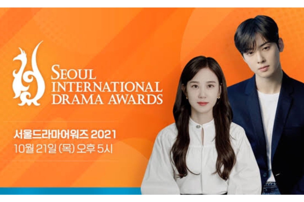 Seoul International Drama Awards 2021