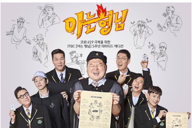 Knowing Bros