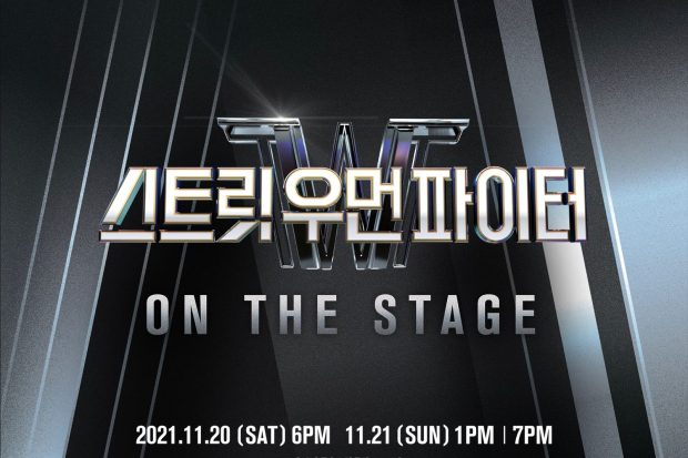 Street Woman Fighter On Stage