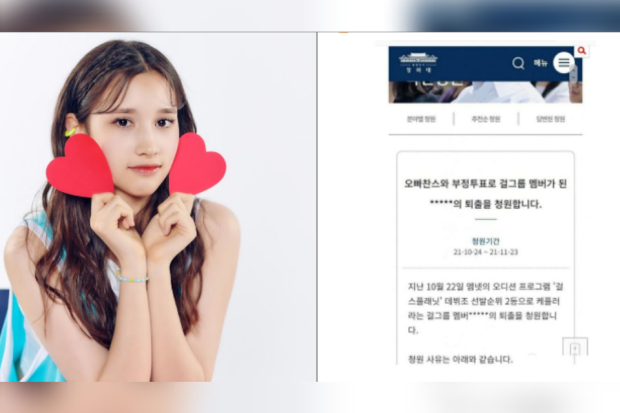 Petisi yang meminta Bahiyyih untuk keluar dari grup