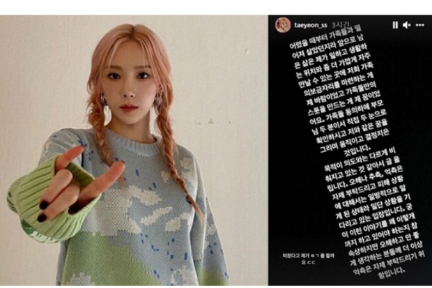 Klarifikasi Taeyeon SNSD di Instagram Story