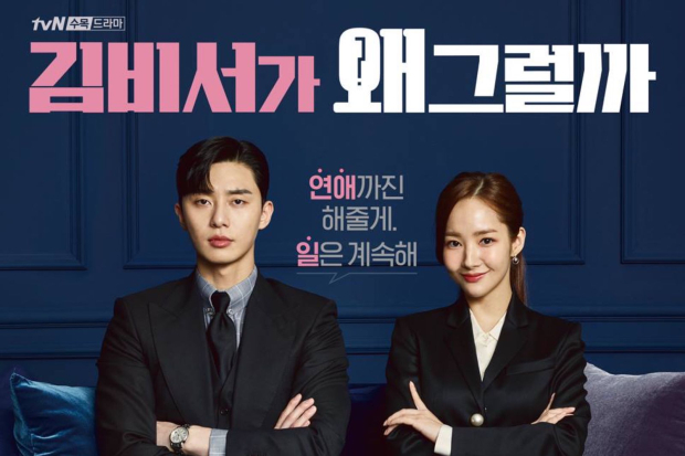 What&rsquo;s Wrong with Secretary Kim