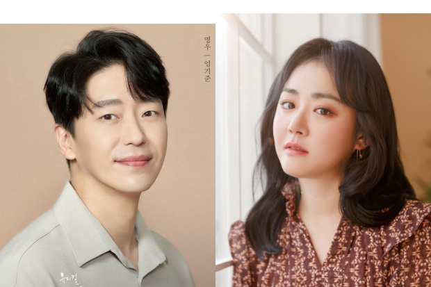 Uhm Ki Joon dan Moon Geun Young