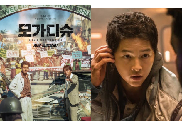 Film Escape from Mogadishu dan Song Joong Ki