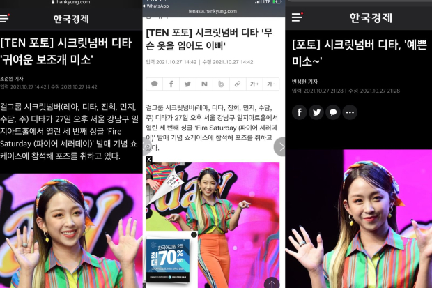 Dita Karang Secret Number