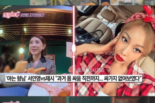 Jessi dan Seo In Young