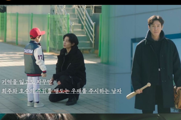 Reflection of You Episode 6