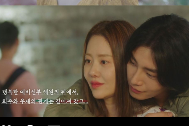 Reflection of You Episode 7