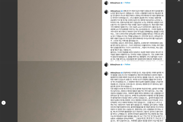 Permintaan Maaf Lee Ji Hoon di Instagram