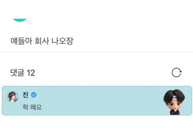 Respon Jin BTS saat diminta keluar dari HYBE