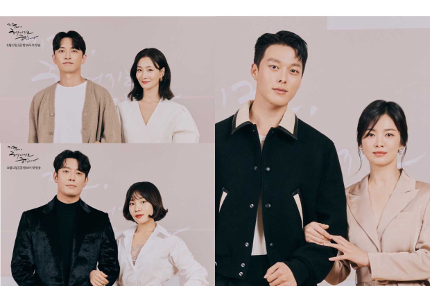 Tiga Pasangan di Now, We Are Breaking Up