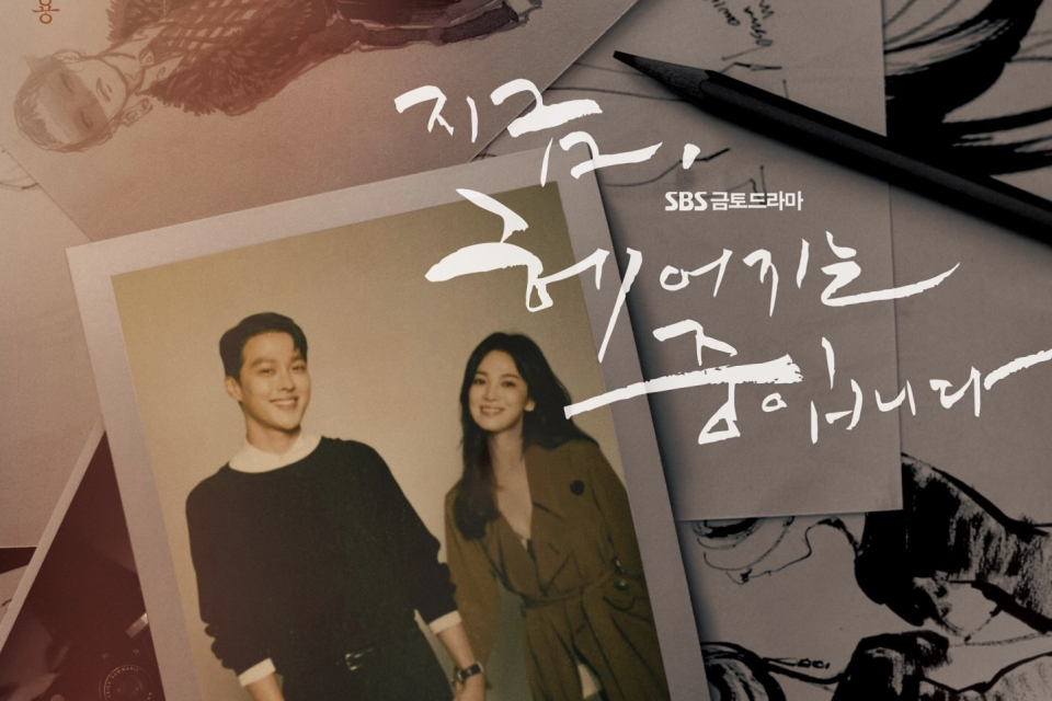 Now, We Are Breaking Up