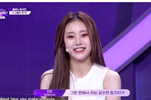 Kim Suyeon / Sheon Billlie