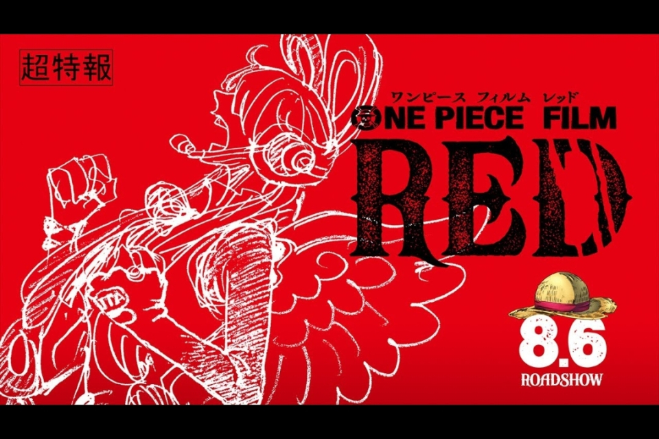 One piece: Red