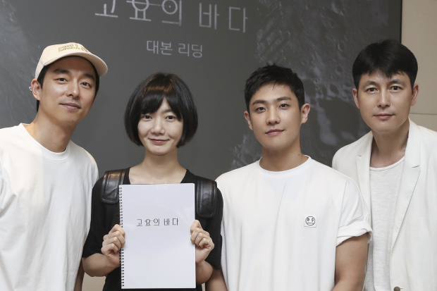 Gong Yoo, Bae Doona, Lee Joon, Jung Woo Sung