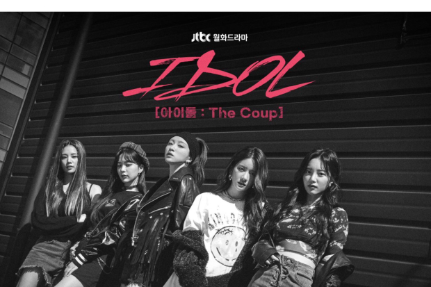 IDOL: The Coup