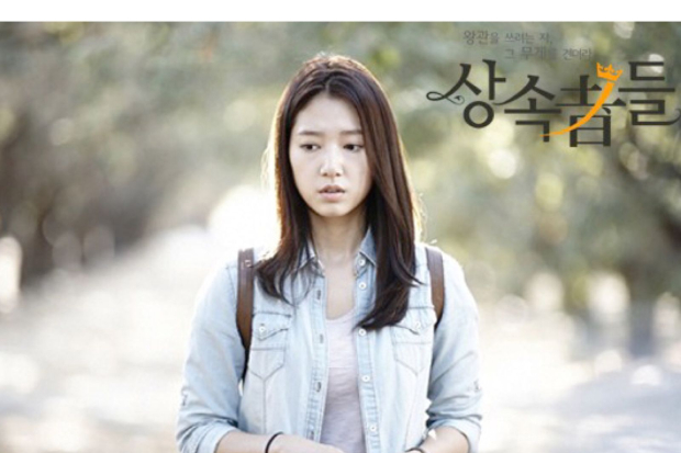 Park Shin Hye di drama The Heirs