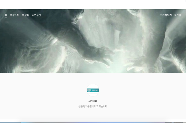 Situs Web Kebenaran Baru