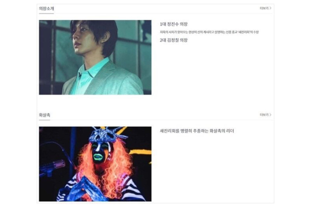 Situs Web Kebenaran Baru