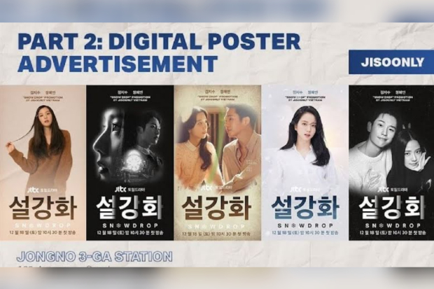Rencana Promosi Iklan Drama Snowdrop Jisoo Blackpink