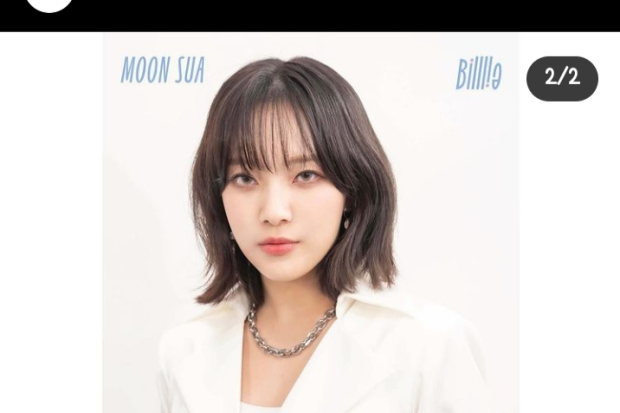 Sua Member Billlie KPop