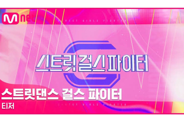 Street Dance Girls Fighter