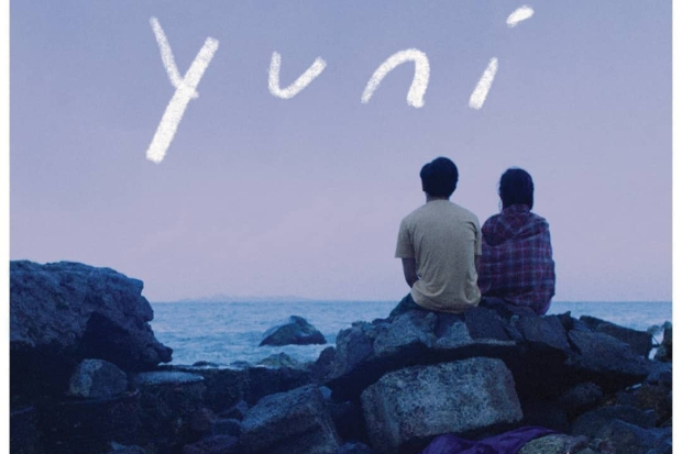 Film Yuni